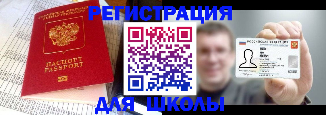 временная регистрация поиск в Сорочинске