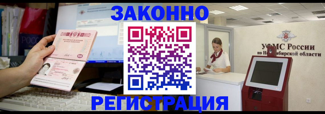 временная регистрация надежно в Сорочинске