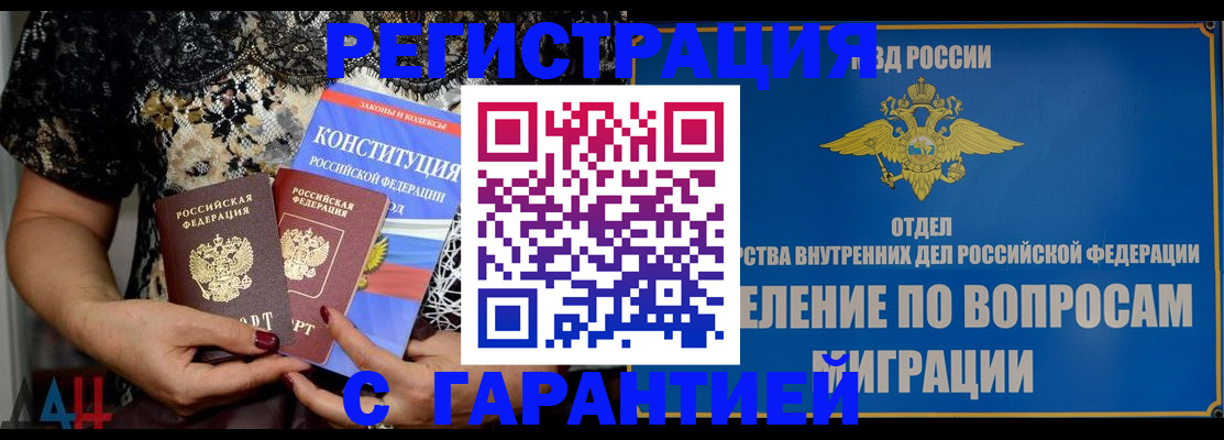 временная регистрация поиск в Сорочинске